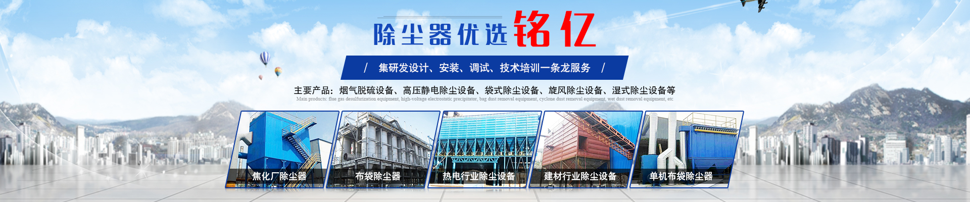 廠家哪家好_設備價格_設施多少錢_湖南銘億環(huán)保科技有限公司