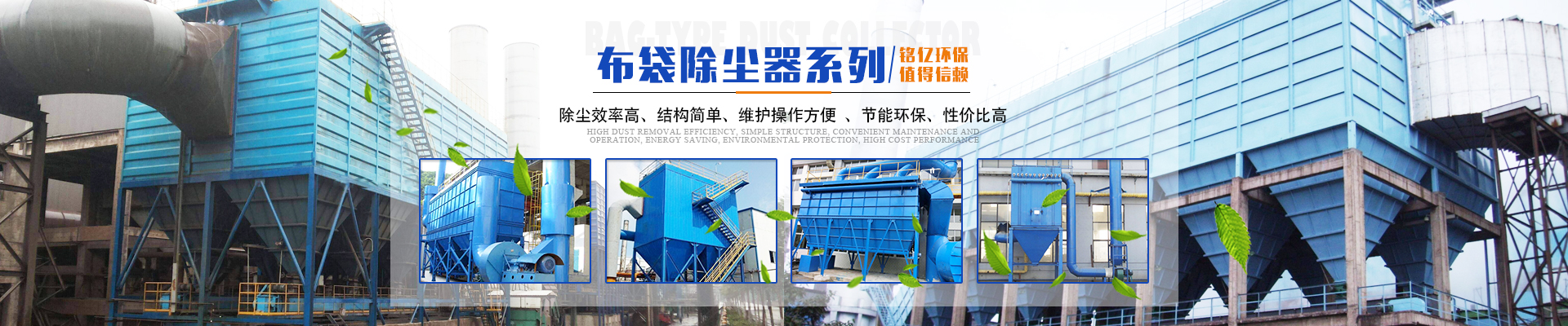 廠家哪家好_設備價格_設施多少錢_湖南銘億環(huán)保科技有限公司